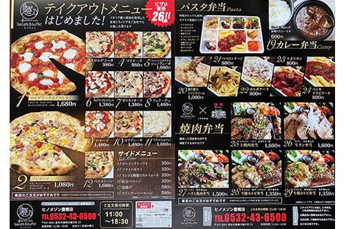 HINOMAISON豊橋店｜イメージ