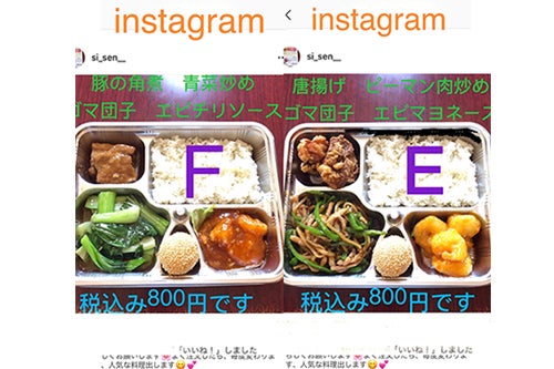 中国料理　四川｜イメージ