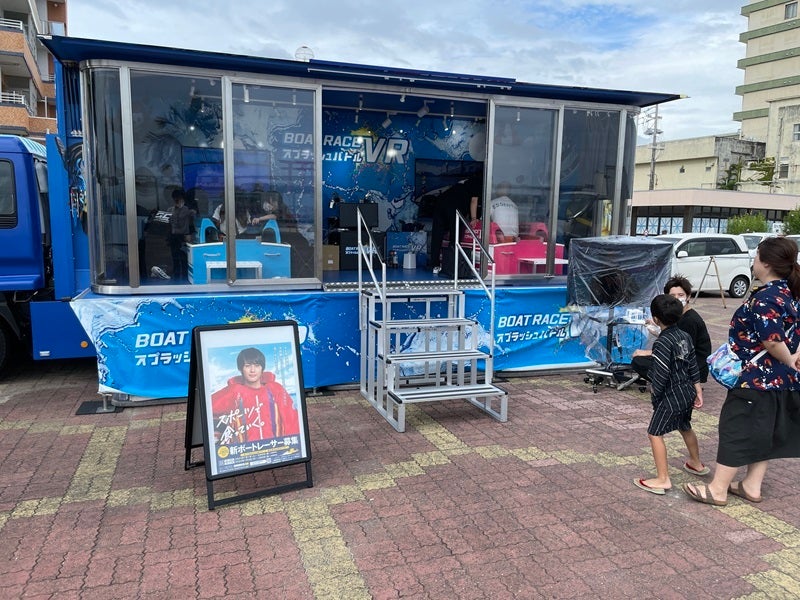 ボートレース浜名湖「VRボートレース体験トラック」が登場！