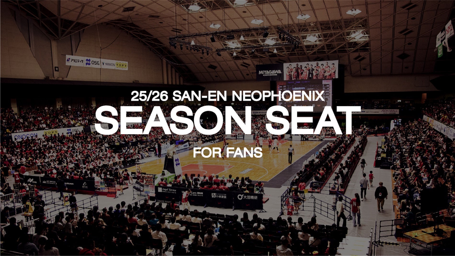 season ticket hero image