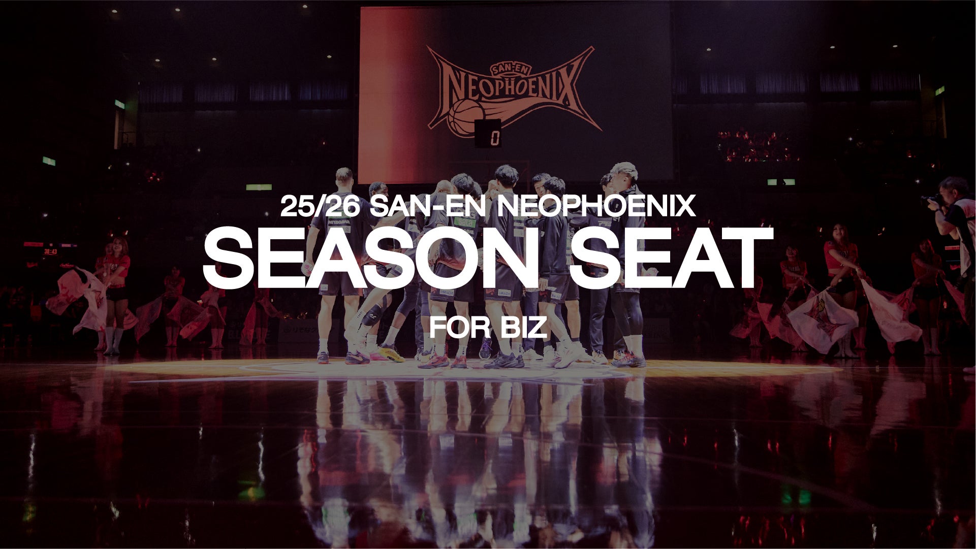 season ticket hero image