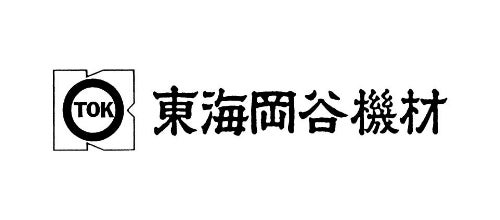 東海岡谷機材株式会社