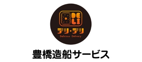 豊橋造船サービス　株式会社