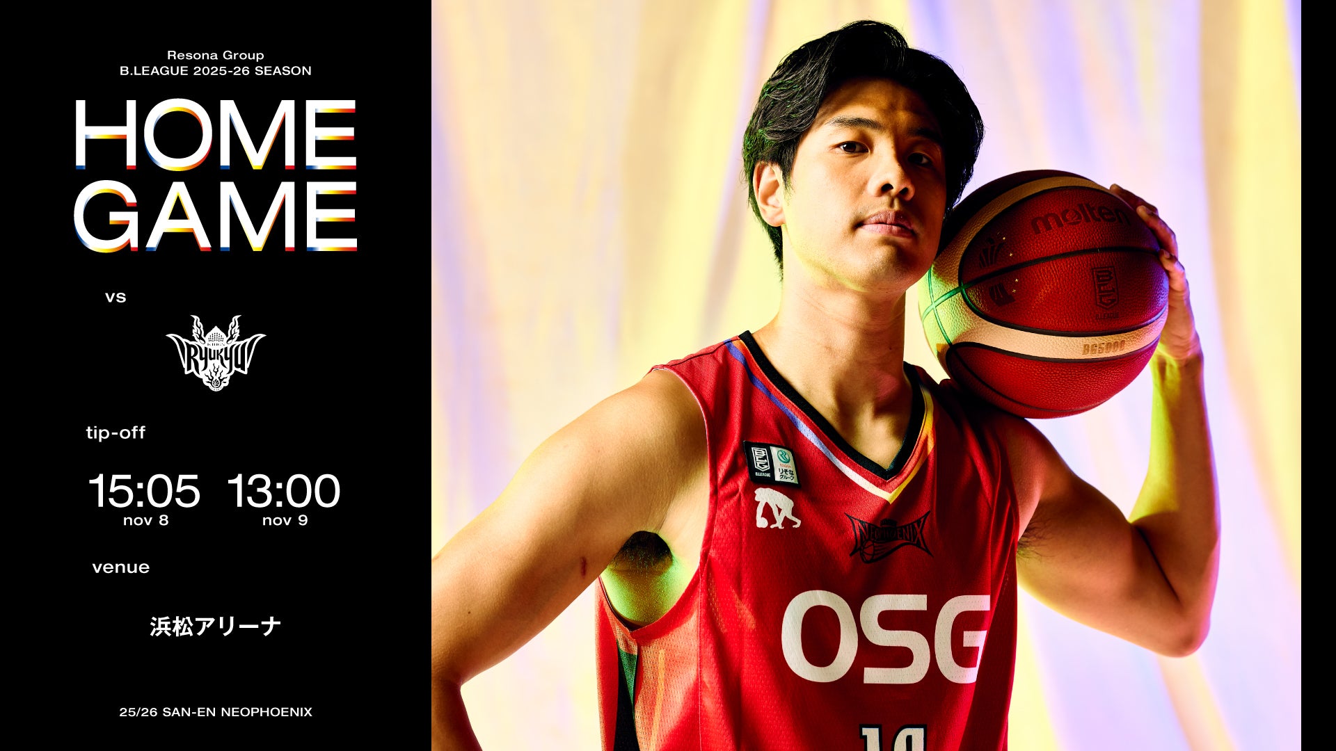 フェニックス、今シーズンご検討頂けるならお値引き可能です！ 三遠ネオフェニックス シーズンシート2024-25 | 三遠ネオ