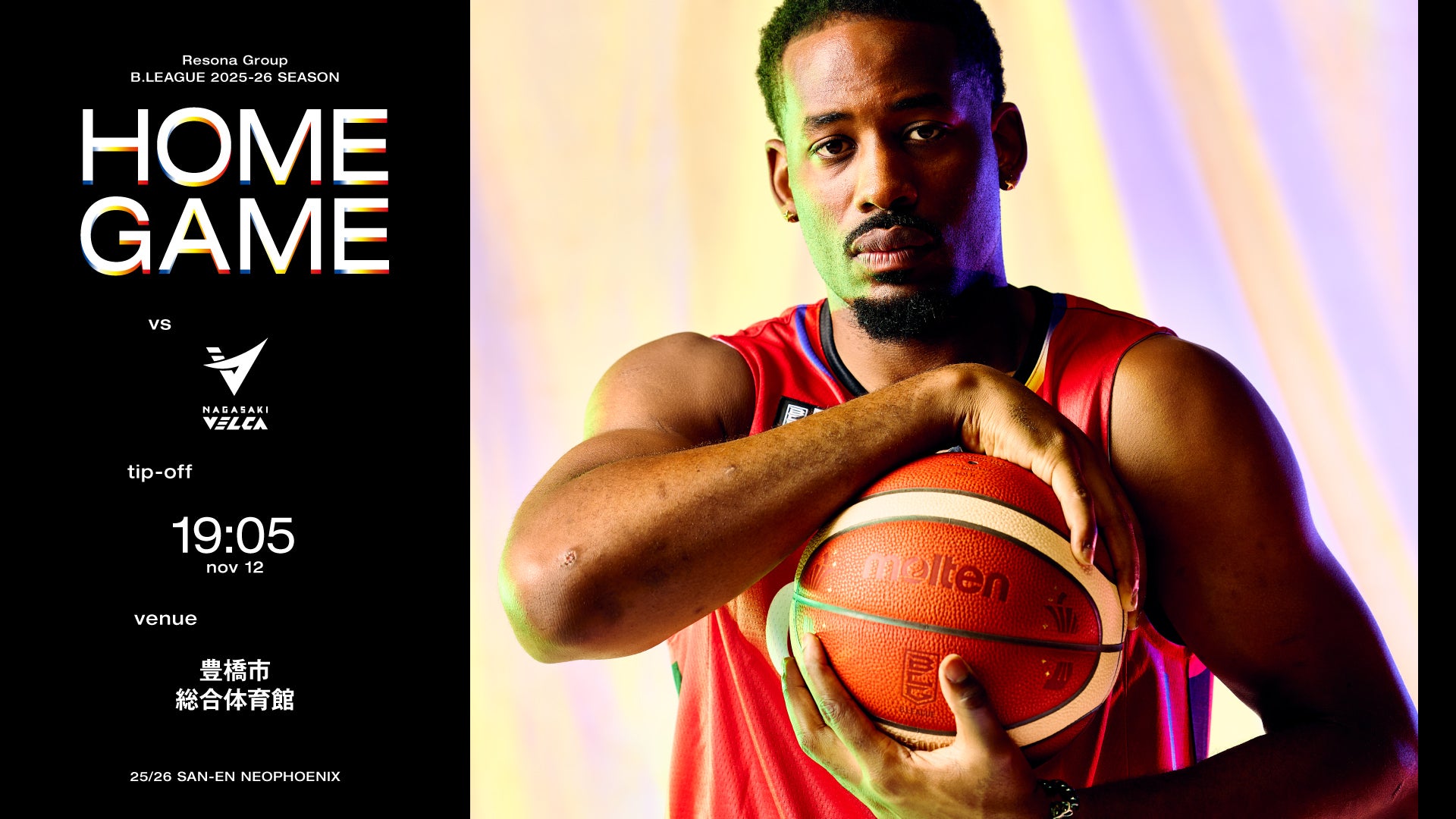 フェニックス、今シーズンご検討頂けるならお値引き可能です！ 三遠ネオフェニックス シーズンシート2024-25 | 三遠ネオ