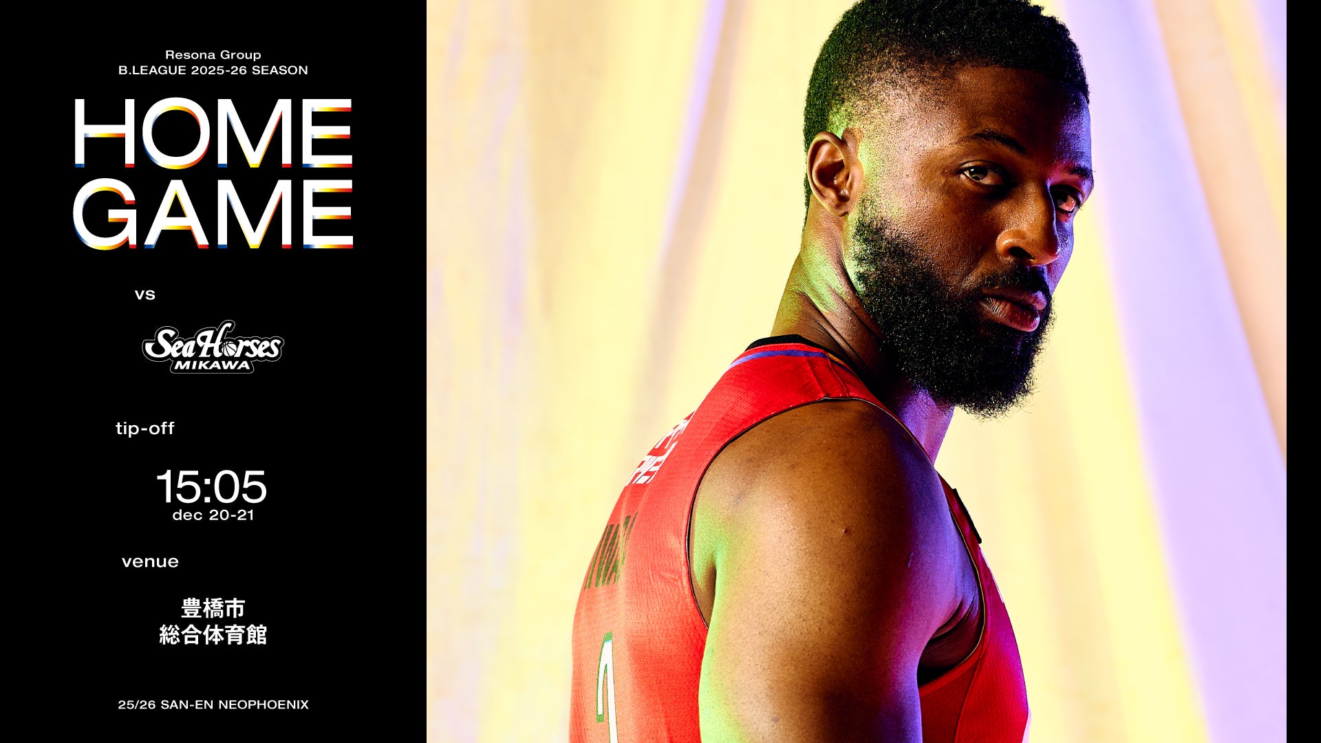 三遠ネオフェニックス