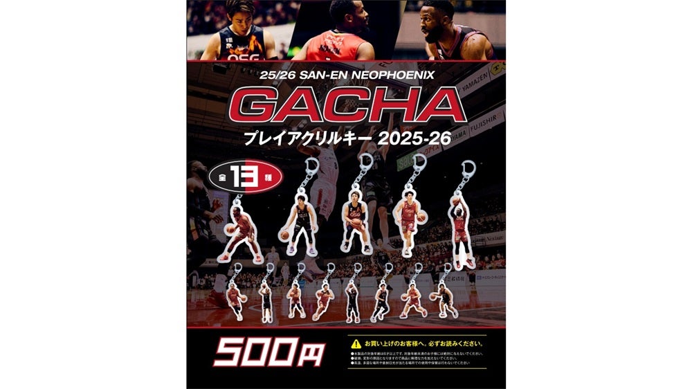 新商品】2025-26シーズン 新グッズ発売のお知らせ | 三遠ネオフェニックス