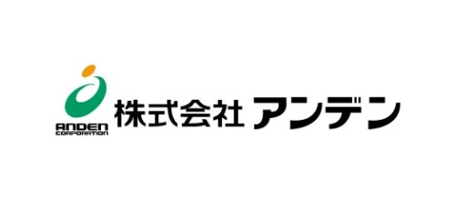 株式会社アンデン