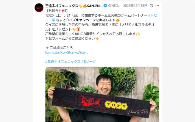 SNS活用