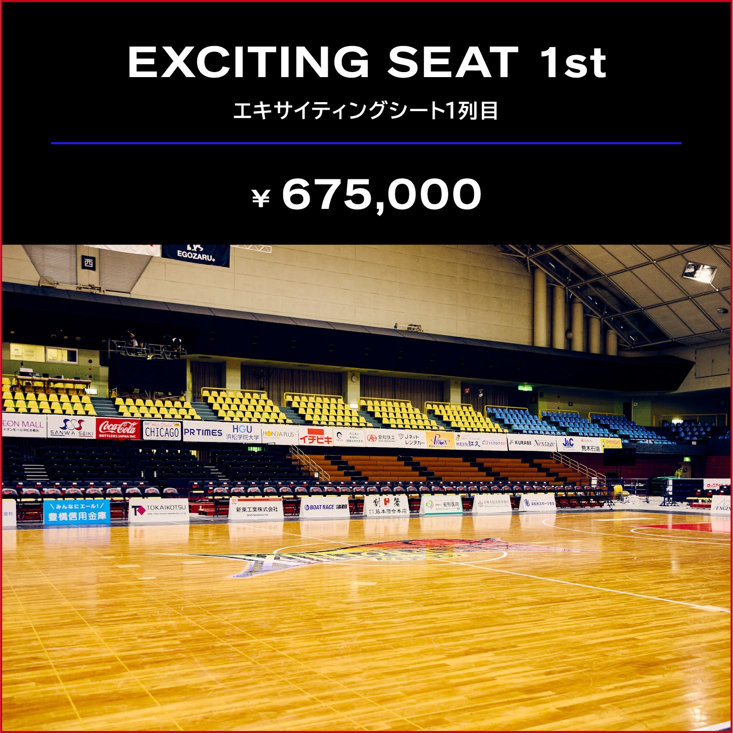 exciting seat