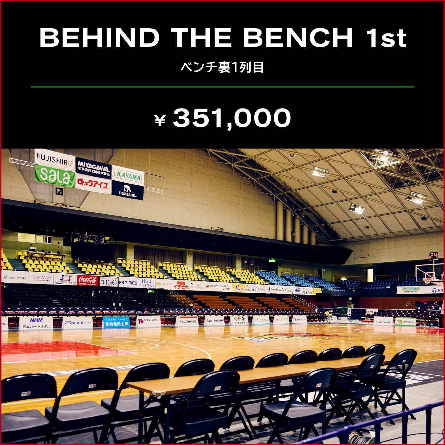 BEHIND THE BENCH 1st