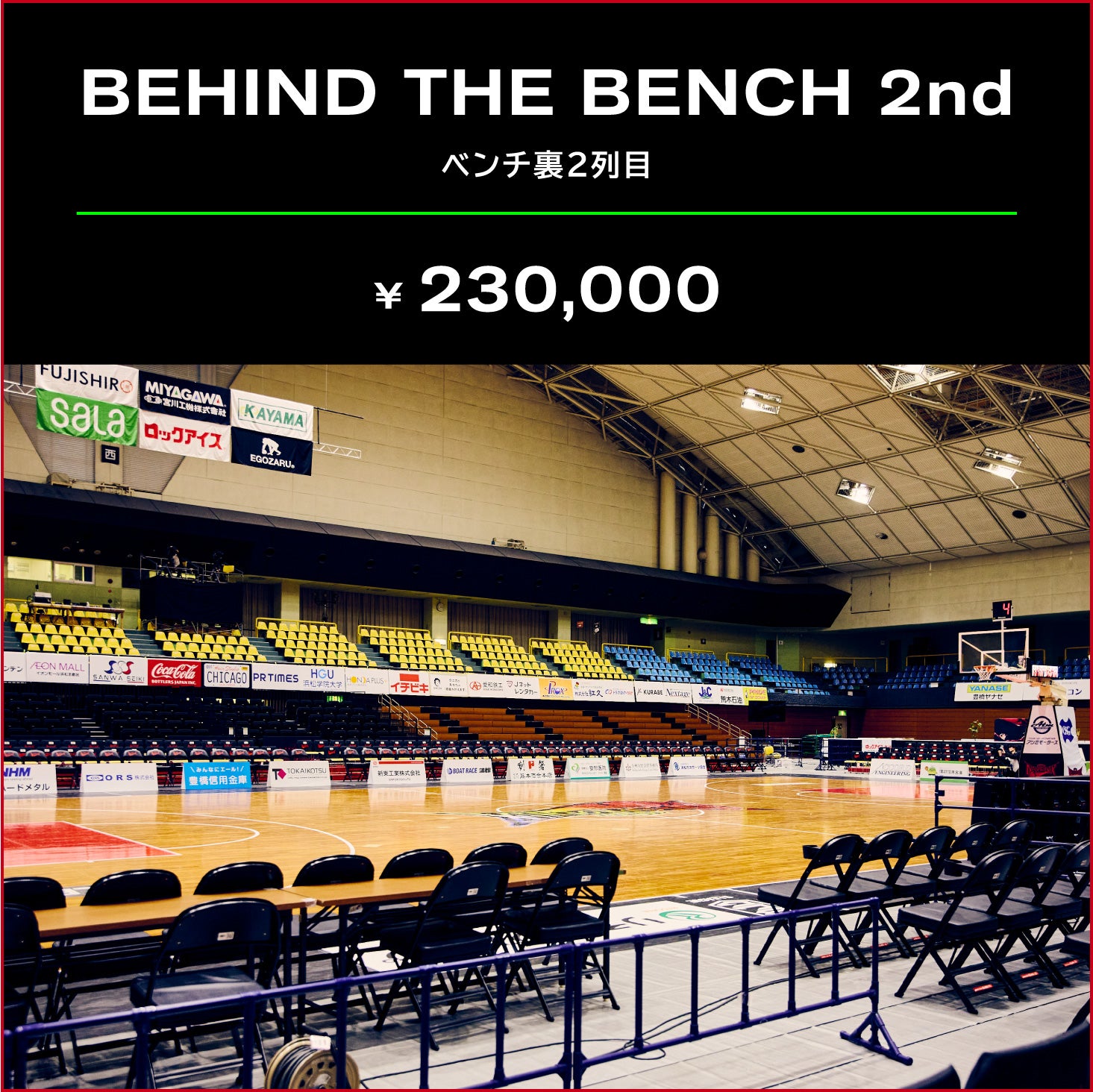 BEHIND THE BENCH 2nd
