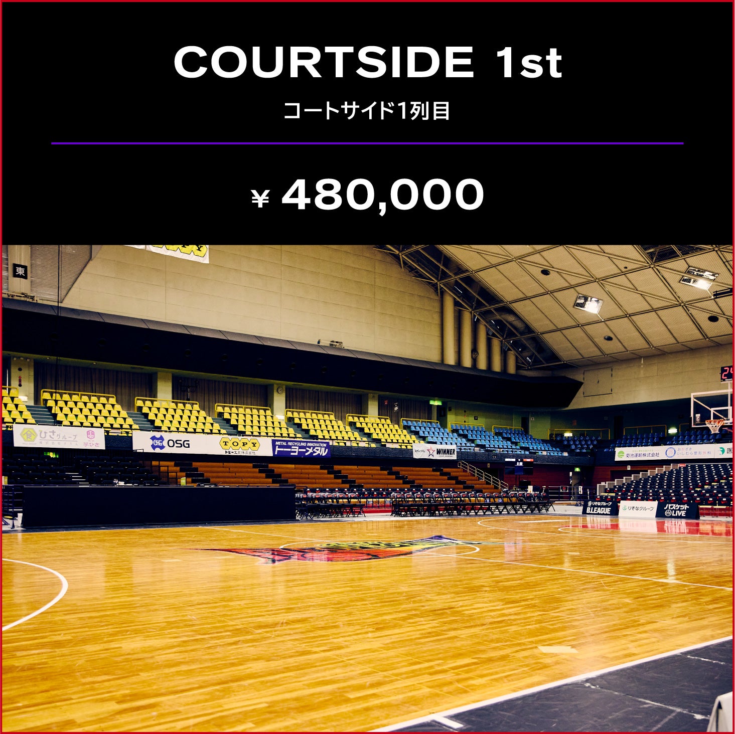 COURTSIDE 1st