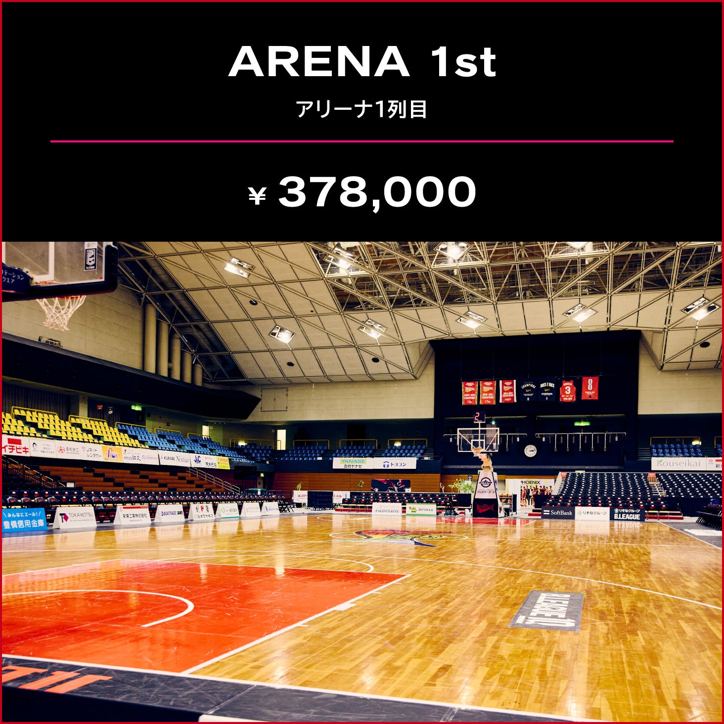 ARENA 1st