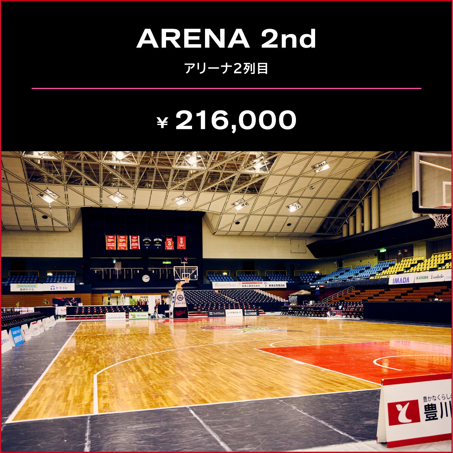 ARENA 2nd