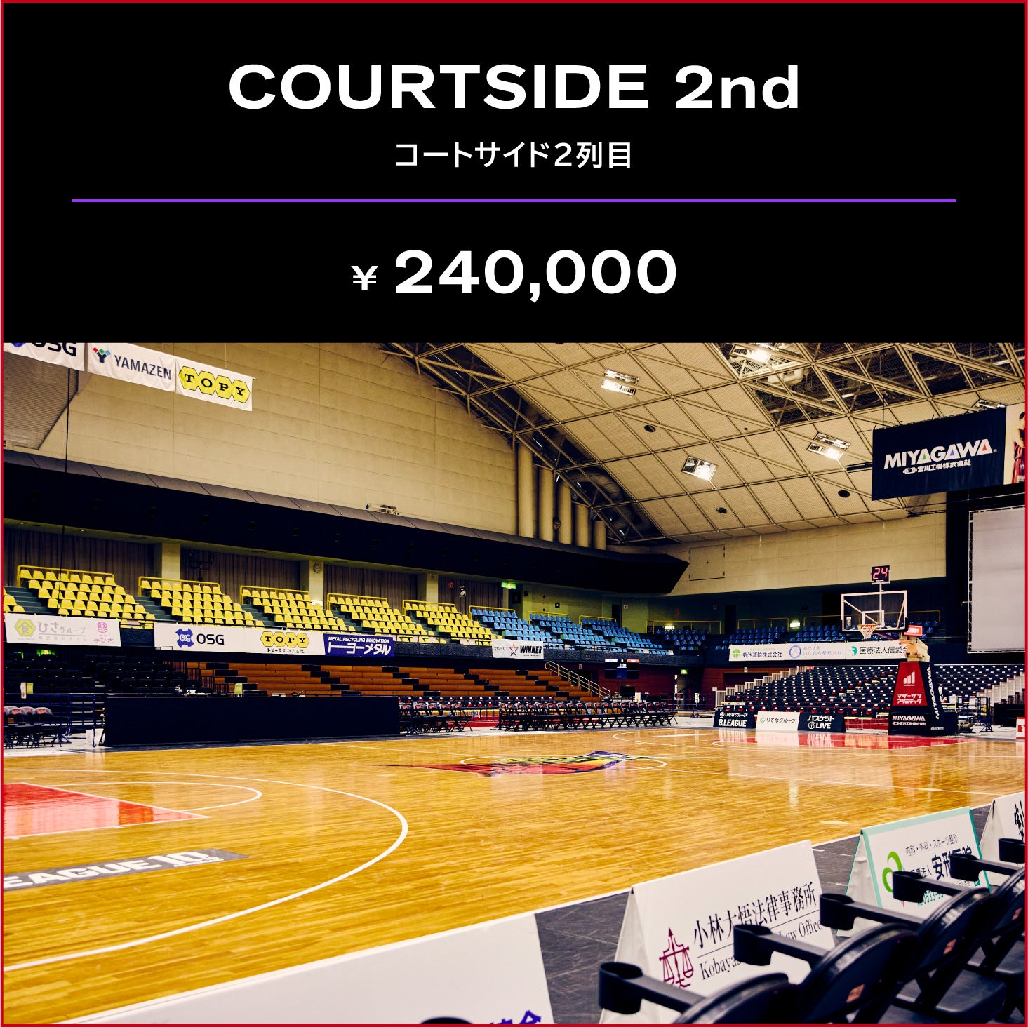 COURTSIDE 2nd