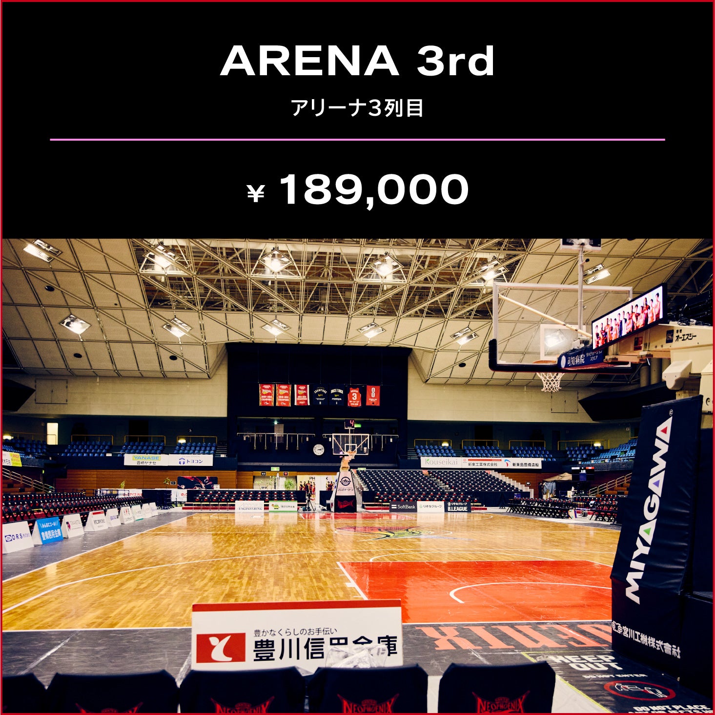 ARENA 3rd
