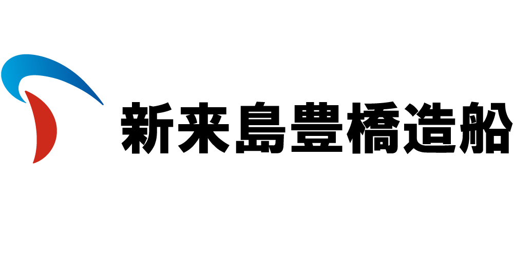 株式会社新来島豊橋造船
