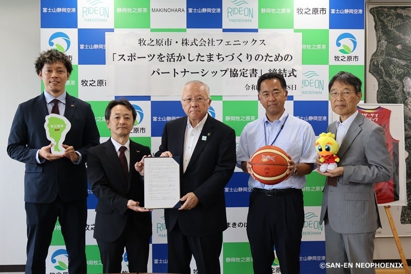 牧之原市×株式会社フェニックス 連携協定締結のお知らせ