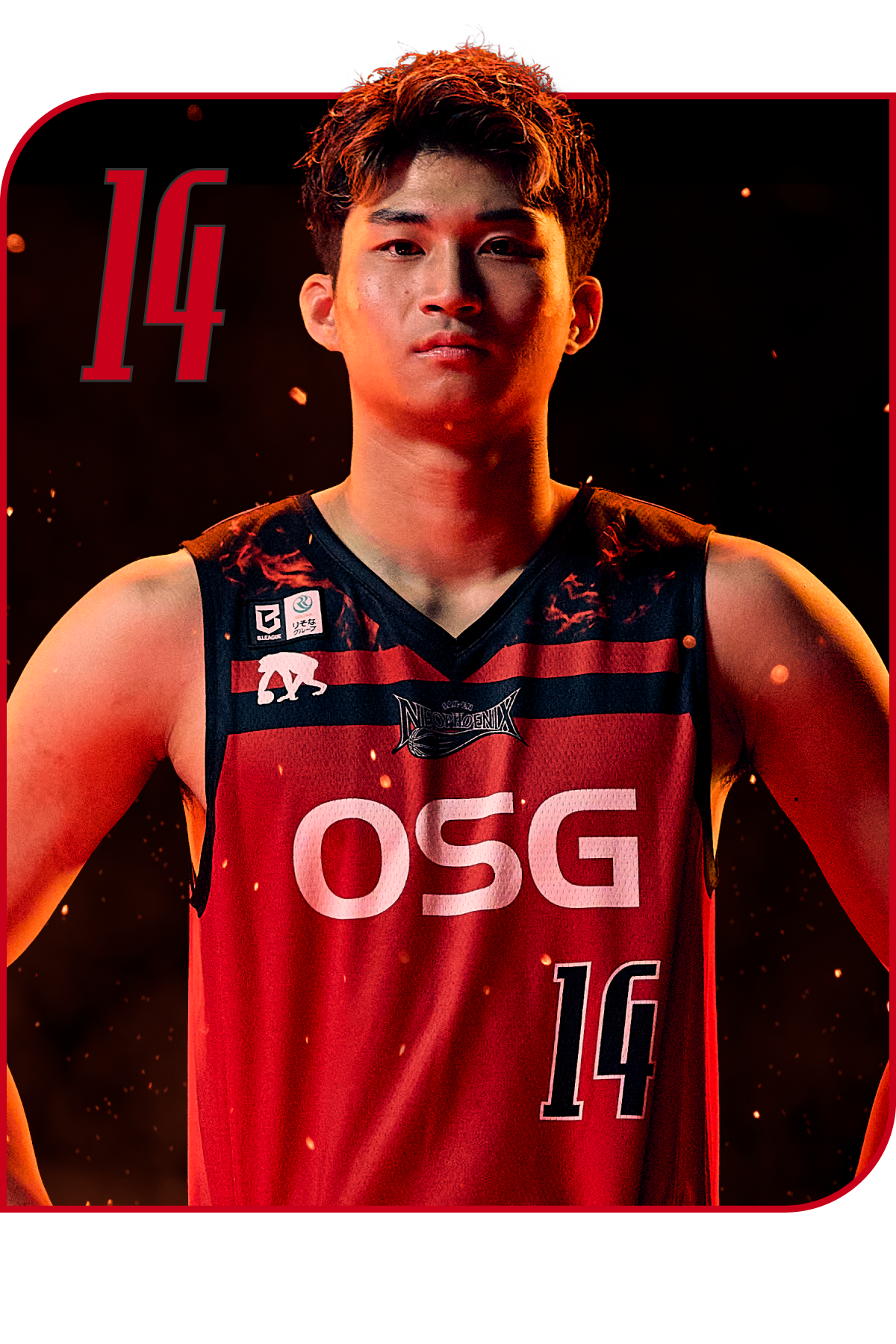 #14 湧川 颯斗