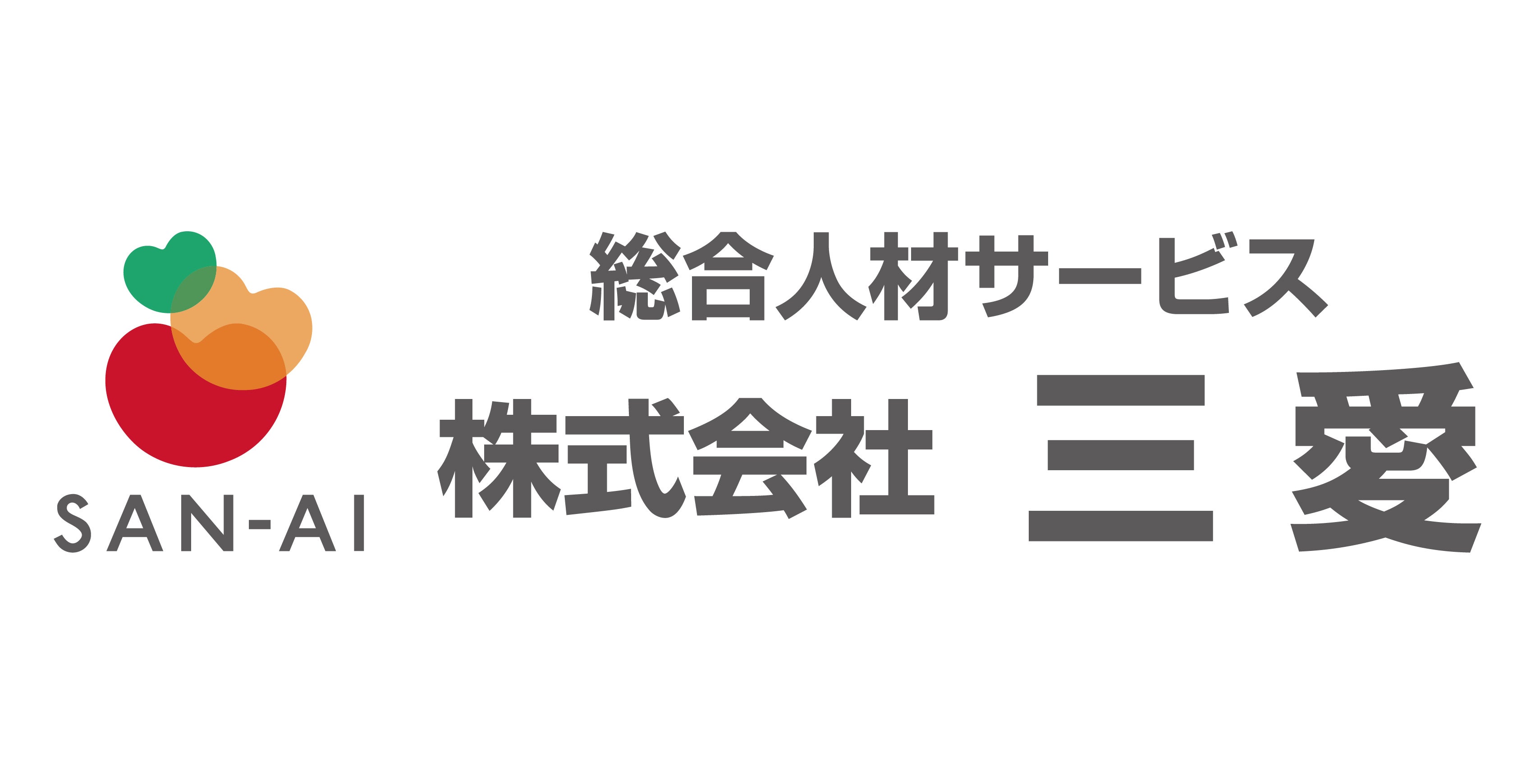 株式会社三愛