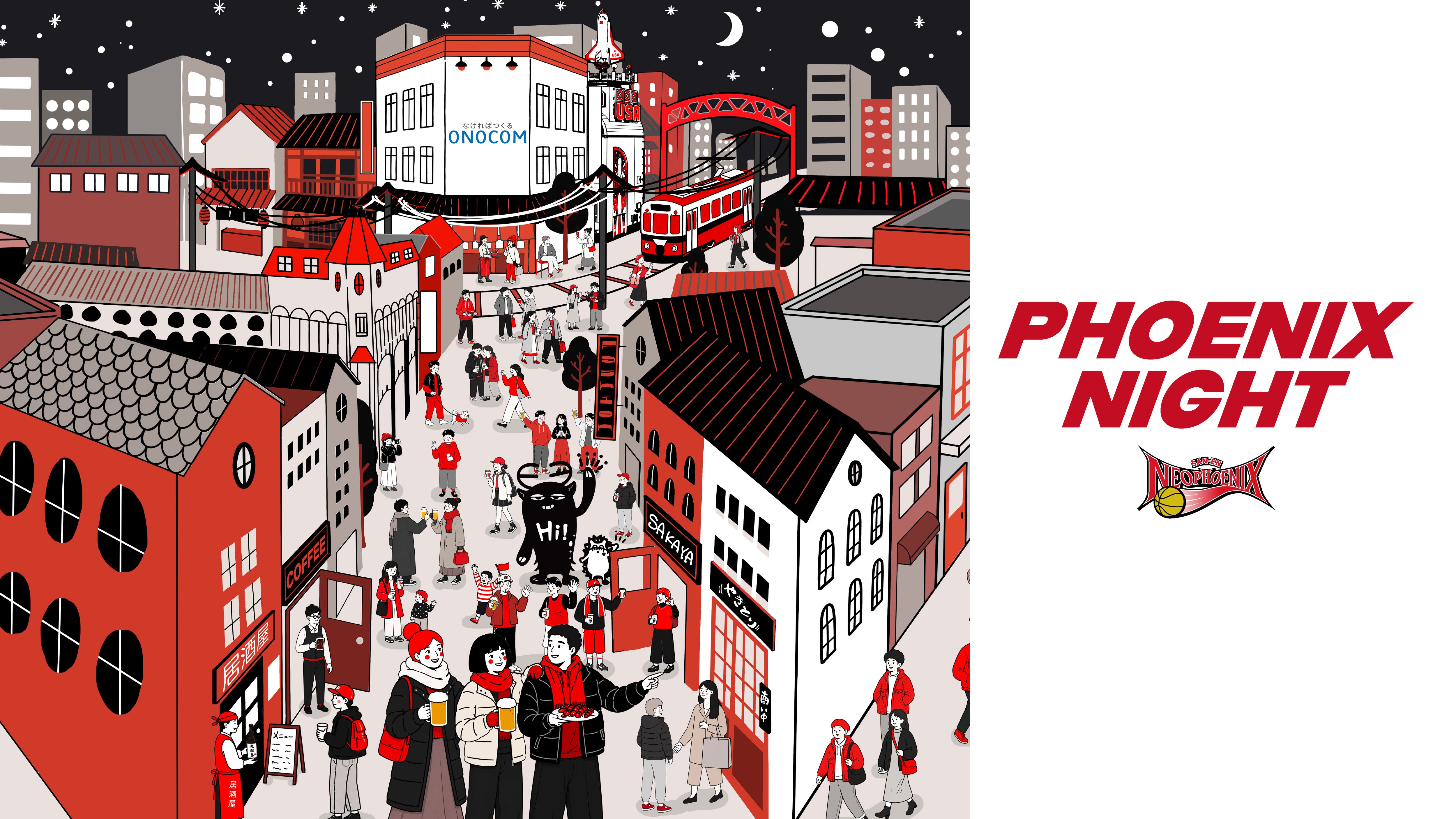 「PHOENIX NIGHT（フェニックスナイト）」開催概要のお知らせ